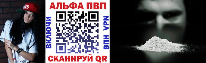 Купить где  Бердск  APVP кристаллы 