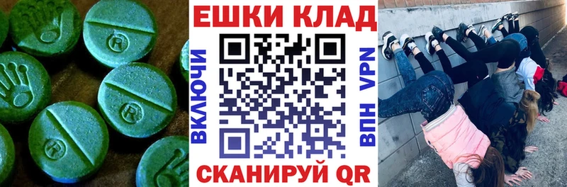 Экстази Punisher  Купить  Бердск 