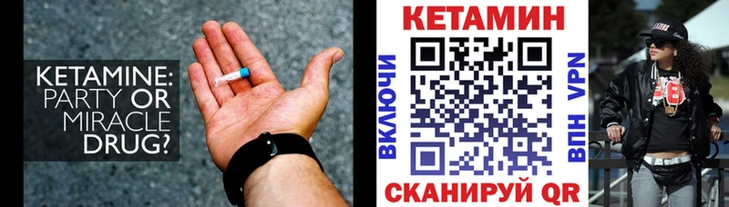 Кетамин ketamine  Купить где  Бердск 
