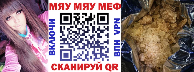 МЕФ 4 MMC  Купить закладки  Бердск 