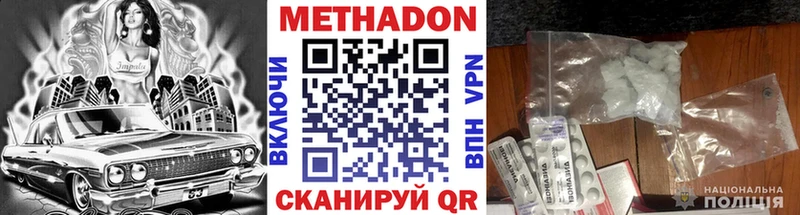 Метадон VHQ  Купить  Бердск 